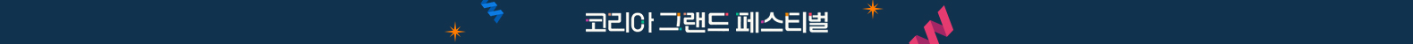 HAPPY NEW REWARD 새로운 시작! 감사한 마음을 선물하세요.