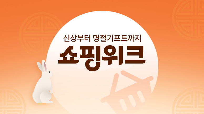 특별한 가을 쇼핑 레터 💌
