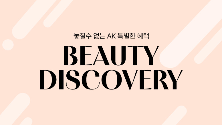 :: BEAUTY BRAND DISCOVERY :: 