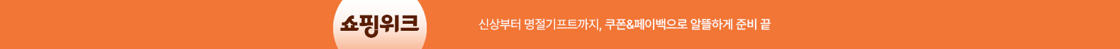  26년 9월 추석 식품 통합전 