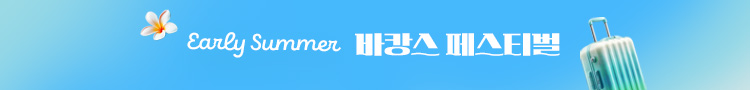가볍고 편안한 필수 아이템