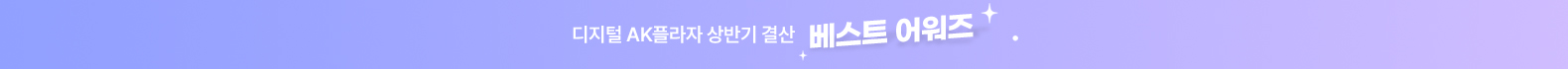 TD 브랜드 시즌오프 
