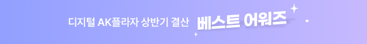 여름의 시작을 함께