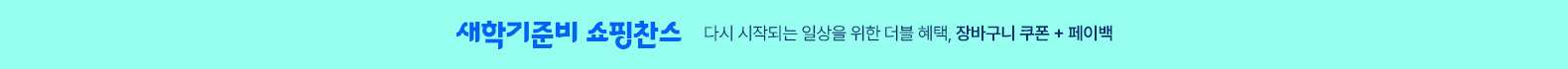 8월 DAP 뷰티 통합전