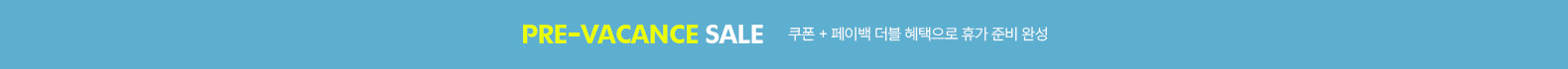 S/S 시즌 OFF