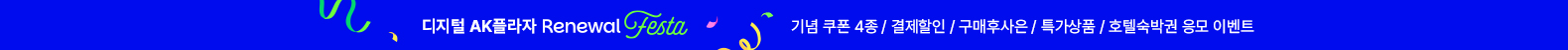 HAPPY NEW REWARD 새로운 시작! 감사한 마음을 선물하세요.