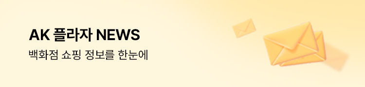 AK 플라자 뉴스