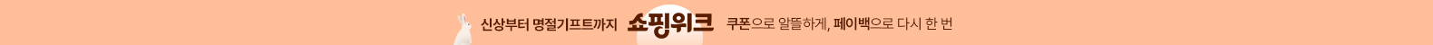 HAPPY NEW REWARD 새로운 시작! 감사한 마음을 선물하세요.