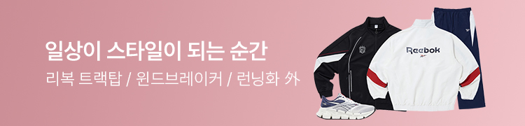 리복