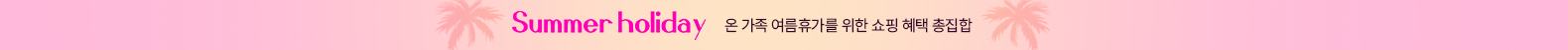 HAPPY NEW REWARD 새로운 시작! 감사한 마음을 선물하세요.