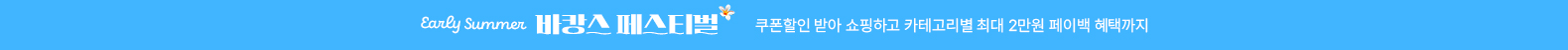 HAPPY NEW REWARD 새로운 시작! 감사한 마음을 선물하세요.