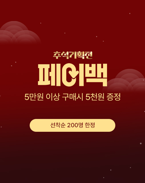 전상품 10% 페이백
