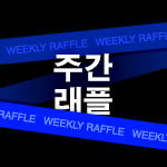 래플