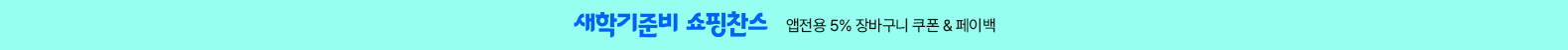 HAPPY NEW REWARD 새로운 시작! 감사한 마음을 선물하세요.