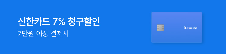 신한카드 7% 청구할인(메인)