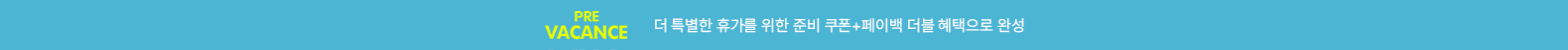 HAPPY NEW REWARD 새로운 시작! 감사한 마음을 선물하세요.