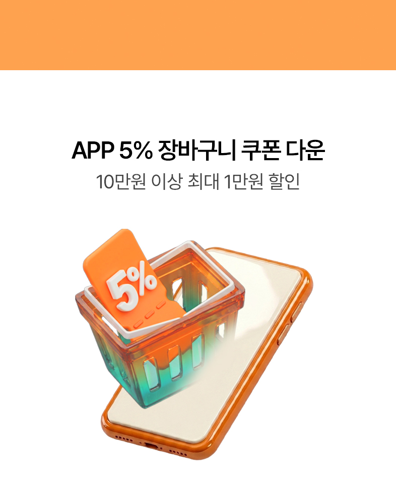 앱다운로드쿠폰