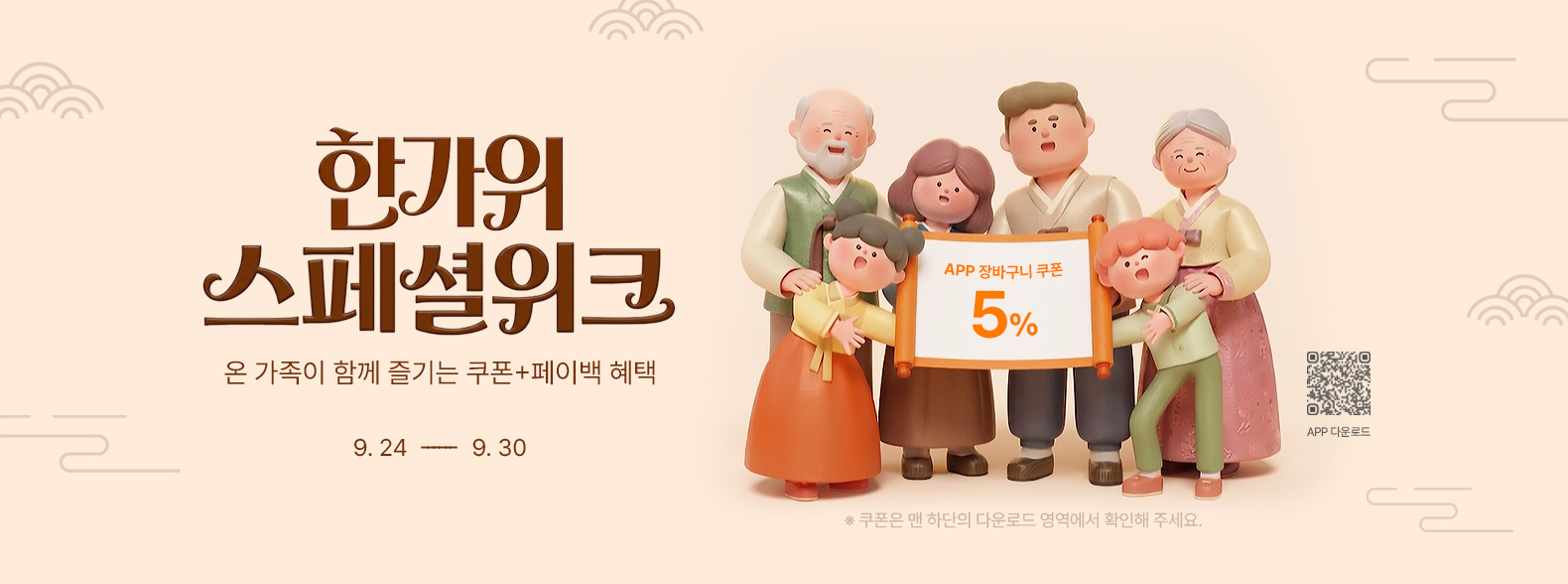 헤더