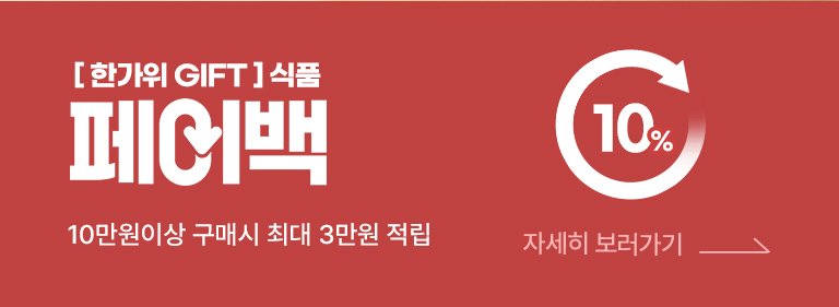 식품페이백