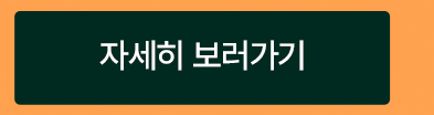 브랜드픽페이백btn