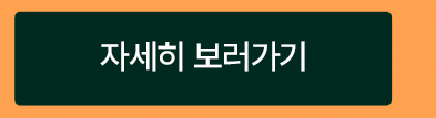그외10프로페이백btn