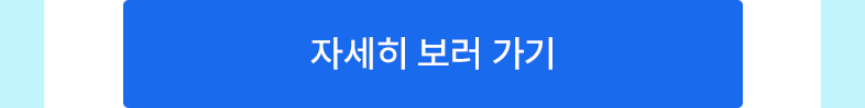 10프로페이백_btn