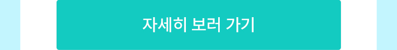 5프로페이백_btn