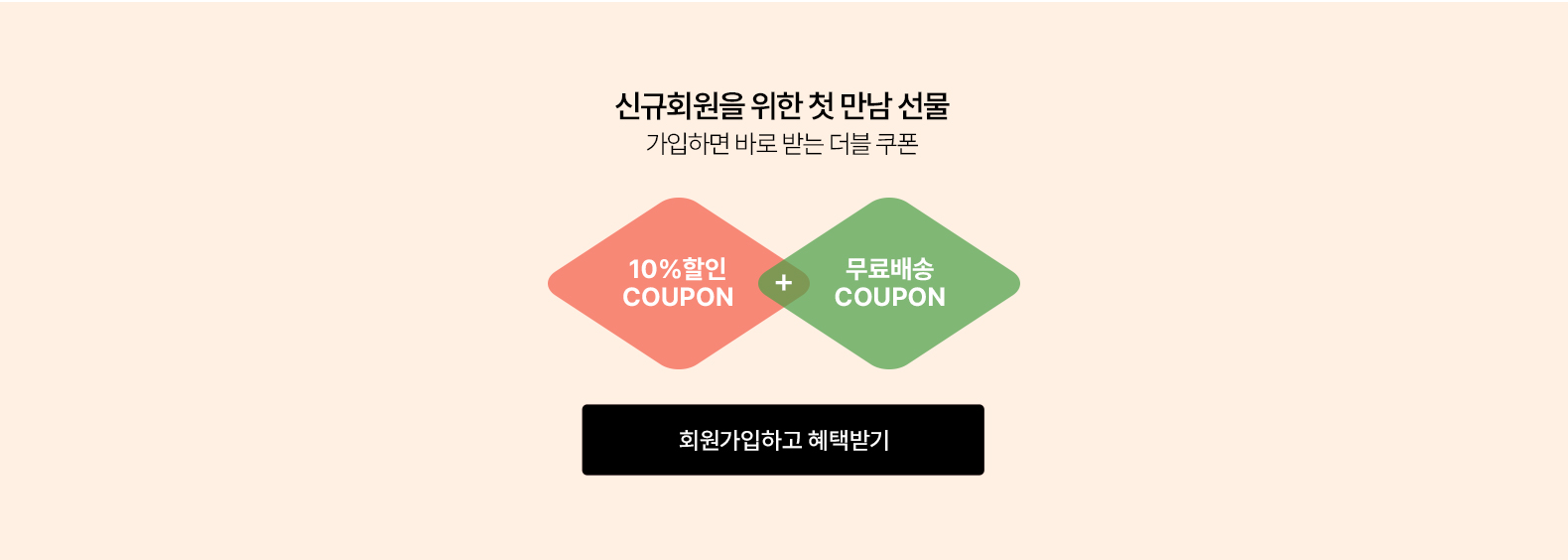 신규회원