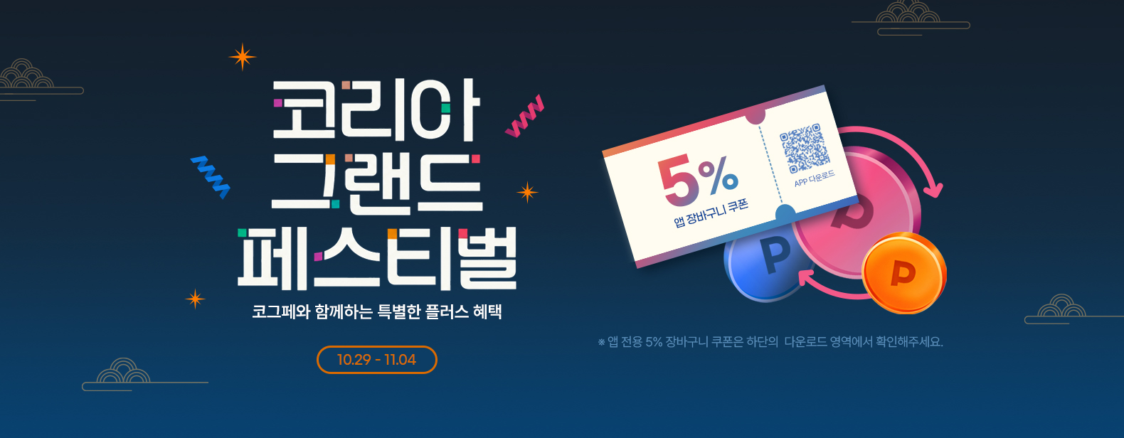 헤더