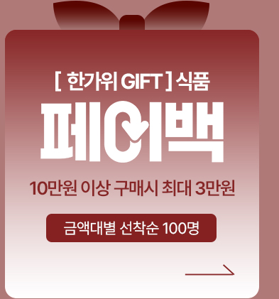식품페이백