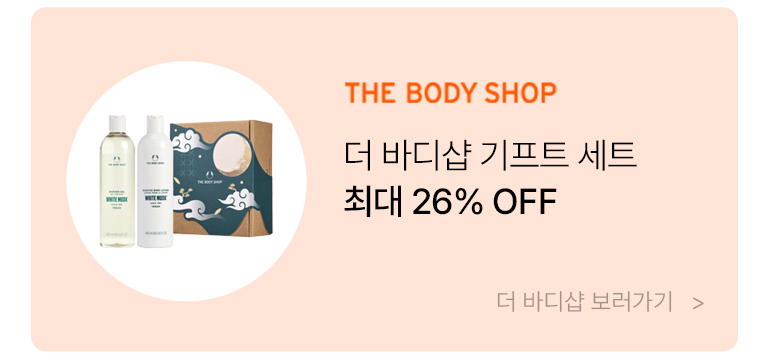 더바디샵