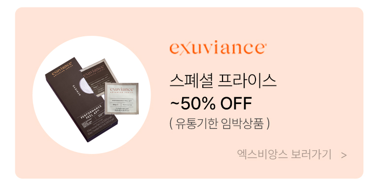 엑스비앙스