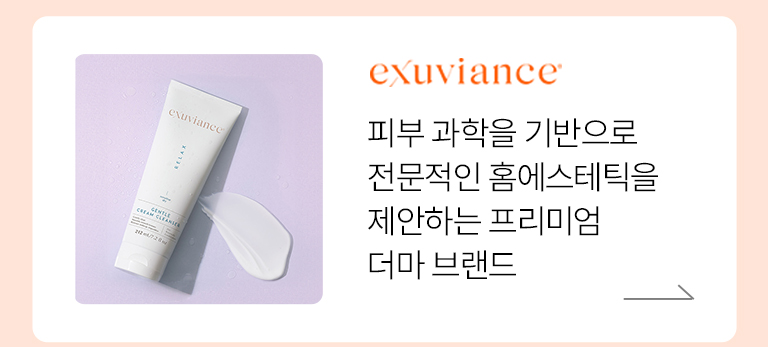 엑스비앙스