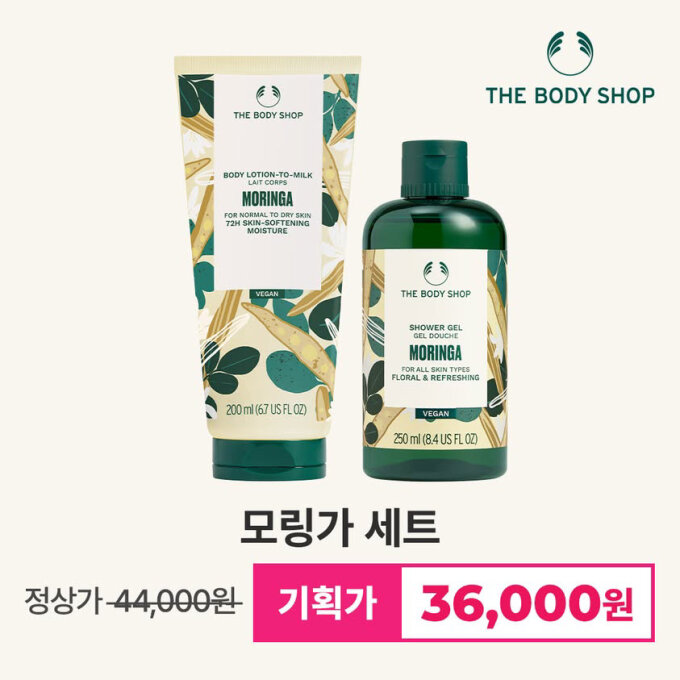 추석기프트 모링가 샤워 젤&바디 로션 듀오