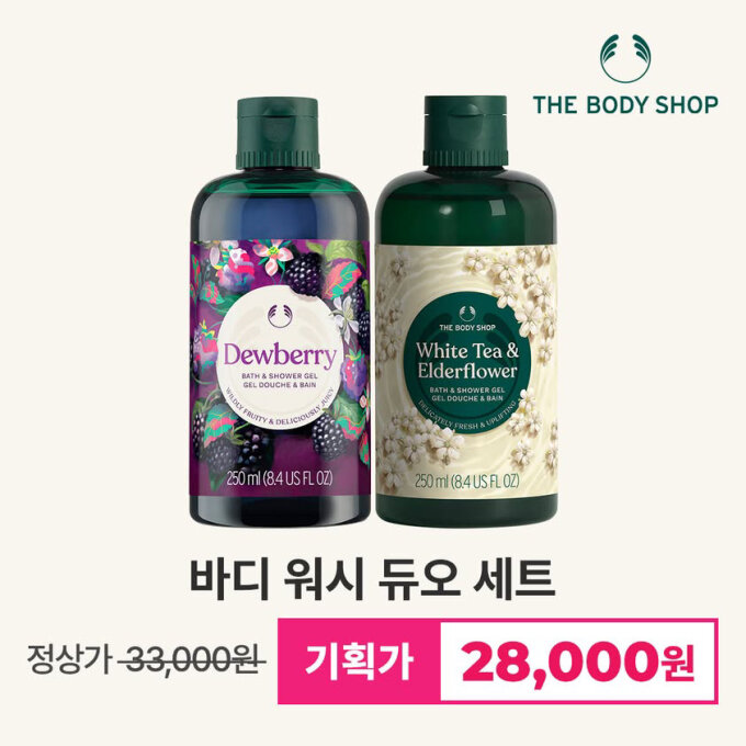 추석기프트 바디워시 듀오(듀베리+화이트티)