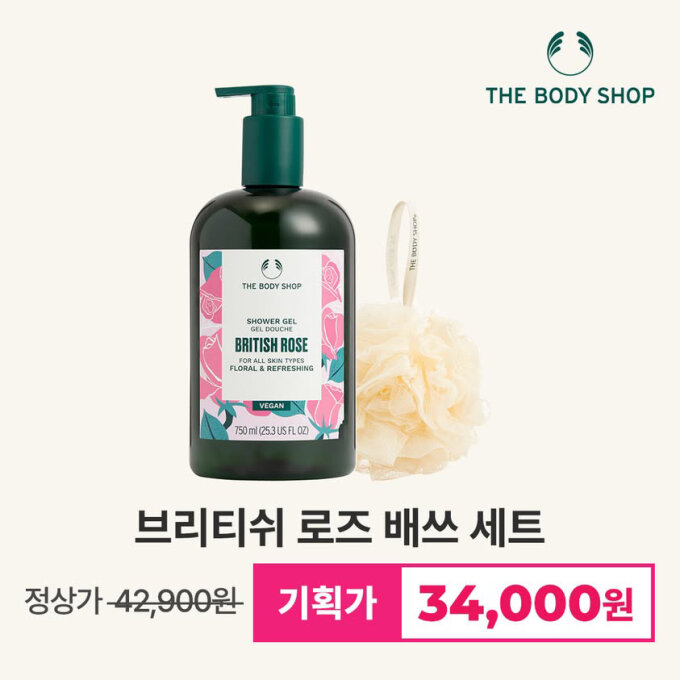 추석기프트 대용량 브리티쉬로즈 배쓰 세트