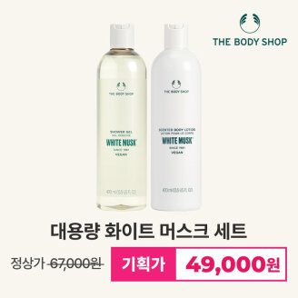 추석기프트 화이트 머스크 400ML대용량 바디 2종