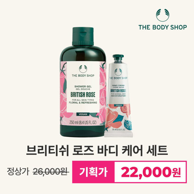추석기프트 브리티쉬로즈 바디+핸드 케어 세트