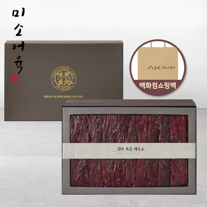 한우육포 선물세트 700g