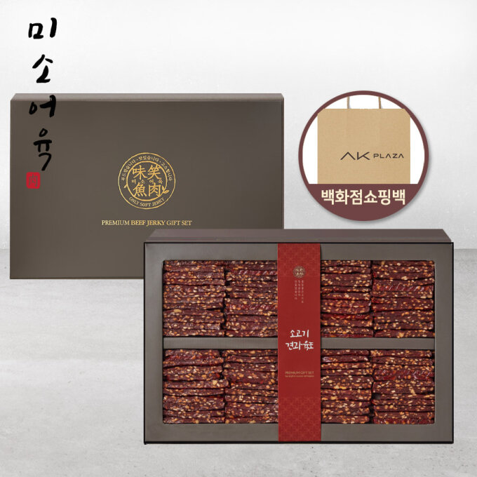 국내산 소고기 견과육포 선물세트 600g