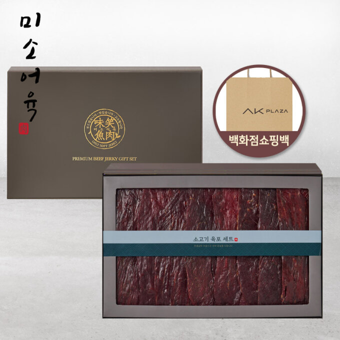 호주산 소고기육포 선물세트560g