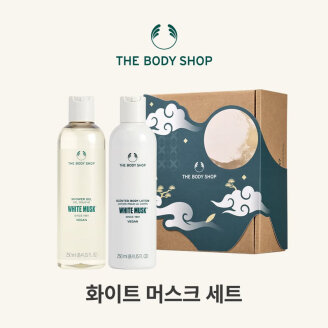 [추석선물세트]화이트 머스크 250ML 2종세트