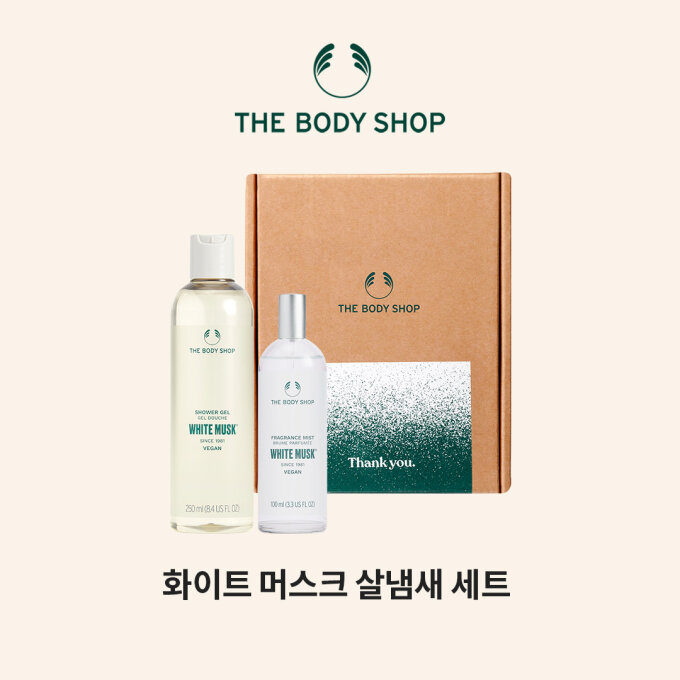 화이트머스크 워시+미스트세트