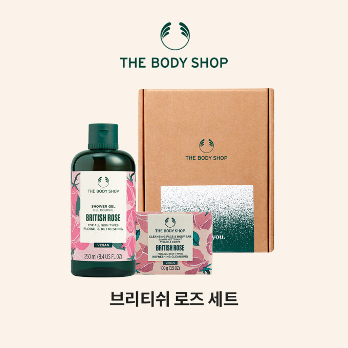 브리티쉬로즈 2종 세트