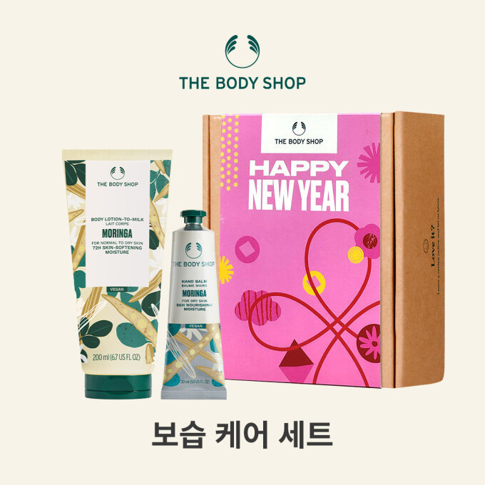 보습케어 세트