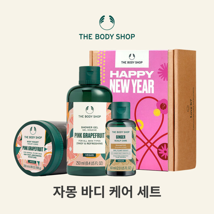 자몽바디케어 세트