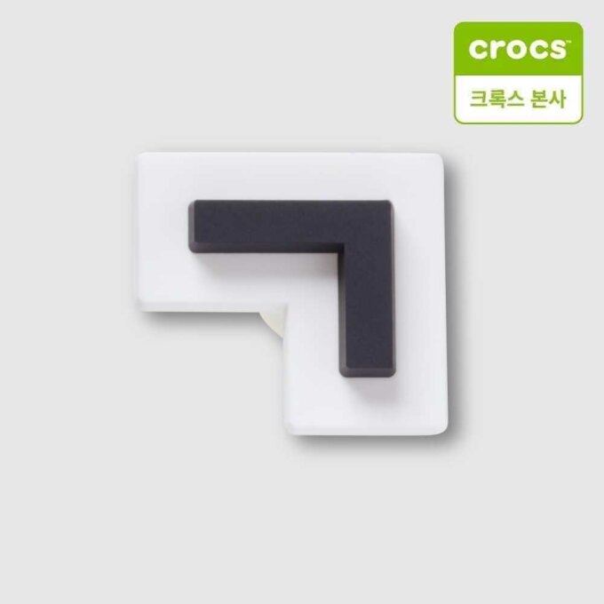 한글 자음 지비츠 ㄱ 10018049