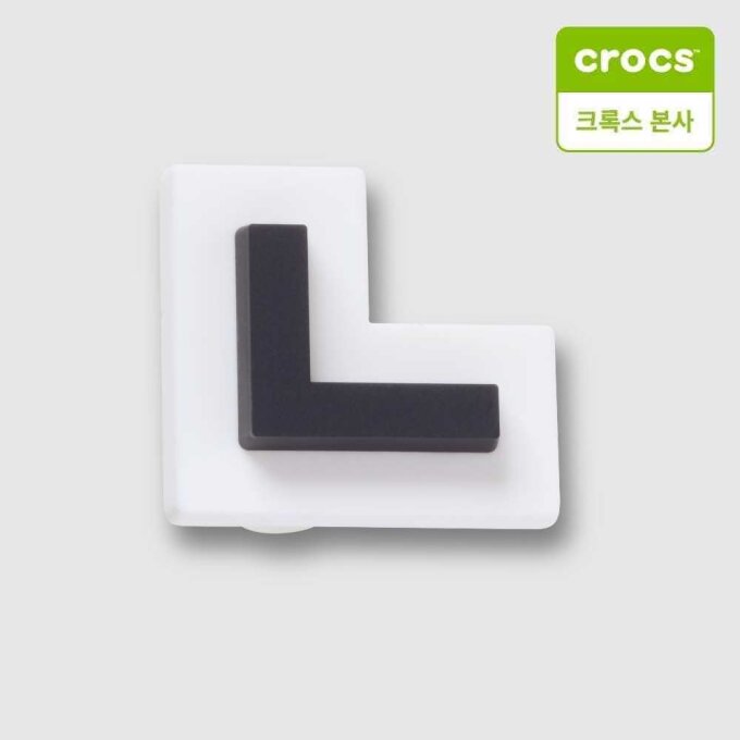 한글 자음 지비츠 ㄴ 10018050