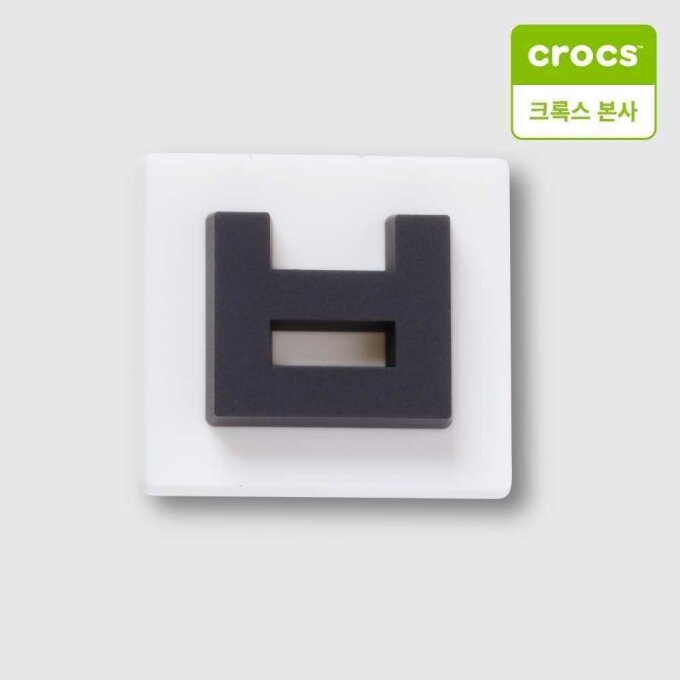 한글 자음 지비츠 ㅂ 10018054
