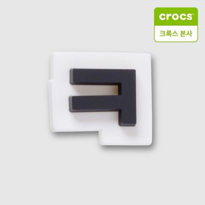 한글 자음 지비츠 ㅋ 10018059
